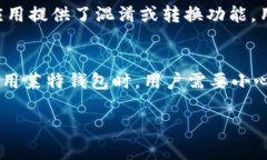 莱特钱包地址是一个重要