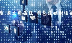 在许多加密货币的交易和