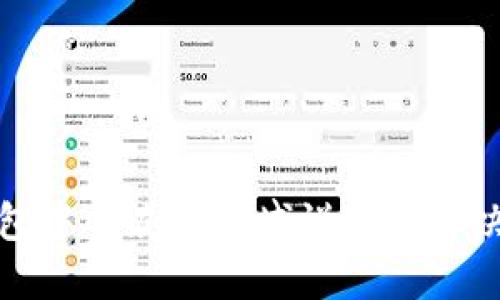 TP钱包中的灰色区域说明与解决方案