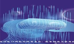 如何修改TP钱包的账号名称