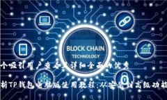 思考一个吸引用户查看且