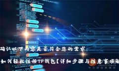 请确认以下内容是否符合