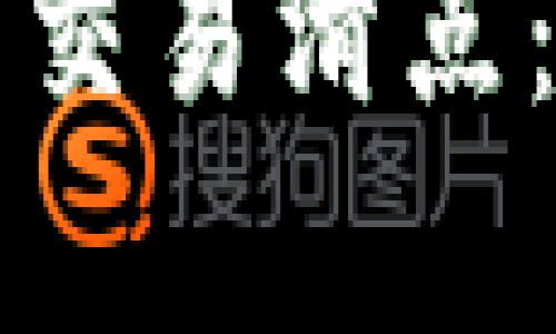 深度解析TP钱包交易滑点：影响因素与策略