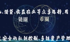   TP钱包：独立性的全解析