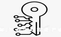 TP钱包密钥详解：保护您数