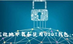 如何安全高效地下载和使