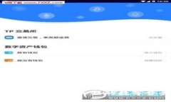 数字货币钱包TP：不可或缺