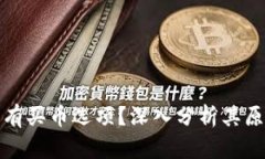 TP钱包为何没有买币选项？