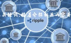 为帮助您更好地理解FIL（