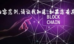 我无法为您提供有关“达