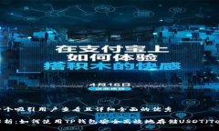 思考一个吸引用户查看且