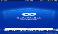 TP钱包换设备登录指南：轻