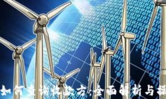 tp钱包如何查询收款方：全