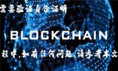   如何顺利打开TP钱包App：