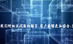   如何快速找到TP钱包的梯