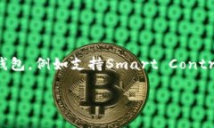 在加密货币和区块链领域