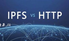   当心！TP钱包中的空投：