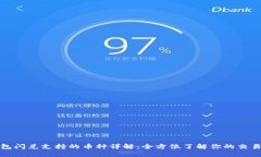 TP钱包闪兑支持的币种详解