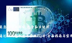 以下是您请求的部分，包