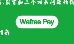 注意：由于篇幅限制，我