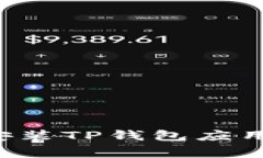 如何在苹果设备上下载并