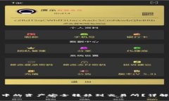 : 如何将TP钱包地址中的资