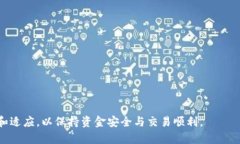   如何在TP钱包中正确选择