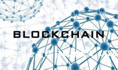 : 如何使用TP钱包安全高效转账波场U (TRC20) 完整指南