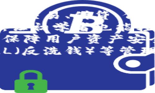 
tp钱包授权：加密资产管理的关键一步

关键词
tp钱包, 授权, 加密资产, 区块链

什么是TP钱包？
TP钱包，广义上是指一家专注于加密数字资产管理的数字钱包，它可以帮助用户存储、转账和管理各种加密货币。TP钱包不仅仅是一个存储工具，更是区块链及加密资产世界重要的桥梁。作为一种去中心化的应用，它支持多种代币，且用户拥有私钥，确保资产的安全性和隐私性。

TP钱包提供的功能多种多样，包括查询资产、进行跨链转账、参与去中心化金融（DeFi）服务等。通过TP钱包，用户可以直接与智能合约交互，参与IDO（初始代币发行）等活动，充分利用区块链技术带来的创新机会。

TP钱包授权的基本概念
在我们深入探讨TP钱包授权之前，有必要了解授权的基本概念。授权是指用户允许某个应用或智能合约使用他们的加密资产。在TP钱包的语境里，授权通常是指用户向某个去中心化应用（DApp）或专业服务提供商授予访问他们钱包和资产的权限。

这种授权一般需要用户在钱包中完成一定的操作，例如，通过点击确认按钮、输入密码等来授权DApp访问其资产。这一过程涉及到私钥和公钥的管理，用户在授权时应当格外谨慎，确保所授权的应用是可信的，以免造成资产损失。

TP钱包授权的具体操作流程
授权TP钱包的具体操作流程可以分为以下几个步骤：

ol
    listrong选择合适的DApp：/strong用户首先需要根据需求选择一个合适的DApp。不同的DApp提供的服务和功能各有不同，用户应仔细研究后再决定。/li
    listrong连接TP钱包：/strong打开所选择的DApp后，用户通常会看到“连接钱包”或类似的按钮。点击这个按钮后，系统会提示用户选择相应的钱包类型，用户选择TP钱包。/li
    listrong授权访问：/strong在连接成功后，用户会被要求授权DApp访问其钱包。这时，用户需要仔细阅读授权的内容，确认这确实是他们愿意授权的。/li
    listrong确认授权：/strong用户通过输入密码或其他安全认证方式完成授权，之后DApp便可以访问用户授权的资产进行操作。/li
/ol

在这个流程中，用户的注意力是关键。为了保护自己的资产，选择信誉良好的DApp很重要，用户还应注意定期检查自己的授权情况，及时取消对不再使用的DApp的授权。

TP钱包授权的安全性
TP钱包作为数字资产管理工具，其安全性无疑是用户最为关注的问题之一。TP钱包授权安全性的关键在于以下几个方面：

ul
    listrong私钥安全：/strong用户的私钥是控制资产的关键，一旦泄露，则可能导致用户资产被盗。因此，用户应妥善保管自己的私钥，并尽量避免在公共场合输入密钥。/li
    listrong应用信誉：/strong在选择DApp时，应优先选择知名且有良好评价的应用。若某个应用没有真实用户的评价或看起来像个山寨版，很有可能是个陷阱。/li
    listrong授权管理：/strong用户应定期检查自己钱包中已授权的应用，及时撤销不再信任或不再使用的DApp授权，以避免潜在损失。/li
    listrong网络安全：/strong用户所在的网络环境也会影响授权的安全性。在不安全的网络环境中进行交易和授权尤其危险，建议用户在私密安全的网络环境下进行授权。/li
/ul

TP钱包授权的优势与劣势
TP钱包授权作为数字资产管理的一部分，其存在着优势和劣势。理解这些特点将帮助用户做出更明智的决策。

dl
    dtstrong优势：/strong/dt
    dd
        ol
            li便利性：通过授权，用户可以轻松访问各种去中心化服务，最大化地利用区块链的便利性。/li
            li高效性：用户无需每次都进行繁琐的操作，通过一次授权便可多次使用相关服务，提高了交易效率。/li
            li安全性：合理的授权体系可以有效保护用户资产，避免不必要的风险。/li
        /ol
    /dd
    dtstrong劣势：/strong/dt
    dd
        ol
            li风险：授权给不可信的DApp可能导致资产损失，用户需要对每个应用进行深思熟虑的验证。/li
            li复杂性：对初学者来说，授权过程可能较复杂，用户需要一定的技术背景才能熟练操作。/li
            li管理负担：随着用户使用的DApp增加，管理授权可能变得繁琐，尤其是在撤销授权时，用户需仔细确认每一个步骤。/li
        /ol
    /dd
/dl

相关问题探讨
问题一：TP钱包的优缺点是什么？
TP钱包作为现代数字资产管理工具，其优缺点是用户在选择和使用时必须认真考虑的。

strong优点：/strong
ul
    listrong多币种支持：/strongTP钱包支持多种主流和非主流加密货币，让用户能够更容易管理自己的资产组合。/li
    listrong去中心化：/strong用户对自己的资产掌控较强，无需依赖第三方平台或中心化的服务。/li
    listrong投资机会：/strong通过TP钱包，用户能够在广泛的DeFi项目中参与投资，获取更多回报。/li
/ul

strong缺点：/strong
ul
    listrong安全性风险：/strong钱包安全事故频发，用户若不小心或缺乏了解可能导致资产丢失。/li
    listrong技术门槛：/strong对于初学者来说，各种加密术语和确保安全的操作可能较难理解。/li
    listrong用户体验：/strong使用过程中的繁琐步骤和不够友好的界面可能会让一些用户觉得不便。/li
/ul

问题二：怎样选择可信的DApp进行TP钱包授权？
选择可信的DApp进行TP钱包授权至关重要，因为不当的授权可能导致资金损失。以下是选择可信DApp的一些建议：

ol
    listrong研究评价：/strong在选择DApp之前，先了解其在区块链社区中的声誉，查阅用户评价和使用反馈。/li
    listrong查看开发团队背景：/strong确认开发团队是否有相关业内经验和良好口碑，且是否参与过项目的开源贡献。/li
    listrong审查代码和智能合约：/strong若条件允许，用户可以查看DApp的代码和智能合约，以确认其安全性。/li
    listrong小额授权：/strong如果对DApp不够了解，可以先进行小额操作，检查DApp的真实表现和作用。/li
/ol

通过以上的方法，用户能够有效规避一些不良的DApp，提高资金安全保障。

问题三：TP钱包未来的发展趋势如何？
TP钱包未来的发展趋势将主要受区块链技术、用户需求和市场环境的影响。我们可以从以下几个方面进行分析：

ul
    listrong多功能性：/strong未来TP钱包将会整合更多的金融工具和服务，不仅仅局限于简单的存储与管理，还将包括去中心化交易、借贷、保险等功能，吸引更多用户参与。/li
    listrong用户体验升级：/strong随着技术的发展和用户需求的提升，TP钱包的界面和操作体验将不断，简化浏览和交易流程，让初学者也能轻松上手。/li
    listrong安全性提升：/strong鉴于安全事件频发，未来的TP钱包将会更加注重安全措施，采用多重验证和去中心化的方案来保障用户资产安全。/li
    listrong合规性与法规：/strong随着国家层面对加密资产管理的日益重视，TP钱包将逐步向合规化方向发展，采用KYC和AML（反洗钱）等管理措施。/li
/ul

通过对这些趋势的关注和应对，TP钱包将在未来竞争中保持其市场地位，并吸引更多用户，促进整个区块链生态的发展。