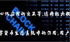 bianqi/bianqiPi币钱包, 数字货