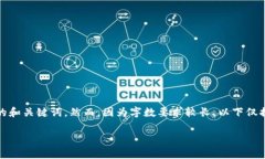 提示：以下是您要求的内