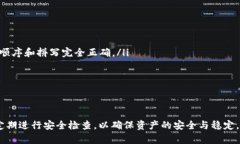 如何高效设置L3钱包，保障您的数字资产安全钱包