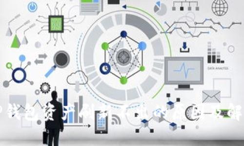 探讨TP钱包资产刷新不出的原因及解决方法