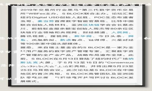 在加密货币交易中，提币时用到的地址别名通常被称为“标签”。这种标签通常是在提币时被要求填写的，以便于交易所确定提币目标地址的具体账户。不同的区块链和交易所可能使用不同的术语来描述这一点，但通常都与“标签”或“memo”相关。

下面，我将为您简要阐述提币时地址别名相关的内容。

### 什么是提币地址别名？

在加密货币的世界中，每个用户都有一个独特的地址用于接收和发送货币。当您从交易所提币时，通常需要输入接收地址。在某些情况下，特别是涉及到像瑞波币（XRP）、EOS、Stellar（XLM）等一些特定的加密货币时，您还需要输入一个额外的地址别名或标签。这通常是为了确保资金被正确地分配到您的个人账户，因为这些平台可能会将多个用户的资金集中在同一个“主地址”下。

### 为什么需要地址别名？

 addr 和 alias 的不同之处在于，addr 是指您钱包的公钥，而 alias 更像是您账户的标识符。当多个账户共享同一个地址时，添加一个独特的标签可以避免资金的混淆。例如，发送方会通过标签信息将加密货币发送到正确的用户账户。

### 如何使用地址别名？

当你提币时，确保在提币页面上找到需要填写的标签或备注字段。此步骤通常是可选的，但为了确保您的资金能顺利到达目的地，不要忽视这个步骤。

### 常见问题

#### 问题1：标签或备注是什么，如何找到？

在提币时，您通常会看到两个字段，一个是地址字段，另一个是标签（或备注）字段。这个标签一般是由六到不超过20个字母数字组成的字符。在某些交易所，您可能会在您的账户页面找到它，通常在账户设置或虚拟货币账户管理部分。

#### 问题2：如果不填写标签会发生什么？

如果您在需要标签的情况下未填写该字段，您的交易可能无法完成。在一些情况下，资金可能会被退回，但可能需要很长时间才能处理。在其他情况下，您可能会丢失这部分资金。

#### 问题3：不同加密货币的提币标签有什么不同？

不同的加密货币可能对提币标签的格式和长度有不同的要求。例如，Ripple (XRP) 和 Stellar (XLM) 通常需要用到标签，而比特币则不需要。了解这些差异可以帮助您降低提币时的风险。

#### 问题4：如何确认我输入的地址和标签无误？

在进行提币操作之前，最好再三确认您的地址和标签信息。可以通过将接收地址和名称与您钱包中的信息相比较进行核对。某些交易平台还有“发送小额测试”功能，您可以先发送少量资金进行验证。

希望这些信息能帮助您更好地理解提币过程中地址别名的意义。