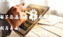   如何安全登录TP钱包：全面指南与常见问题解答