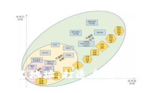 如何使用TP钱包自定义地址，打造专属于你的数字资产管理空间
