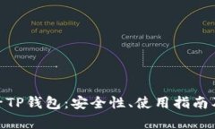: 深度解析梯子TP钱包：安