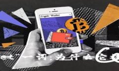 解密“Wallet”一词：为什