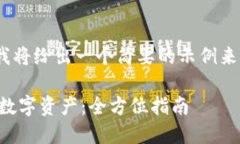 注意：为了更好地回答您