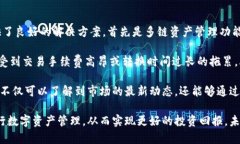 : TP钱包改版揭秘：新功能