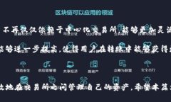 币能在交易所互相转吗？