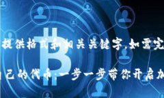 提示：由于内容较长，仅