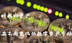   TP钱包收益玩法详解：如