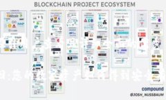思考一个吸引用户查看且