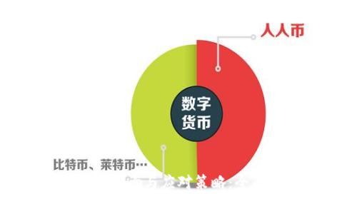 TP钱包功能关闭的影响与应对策略：全面解析及用户指南