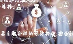 fiaoti如何删除TP钱包账户？