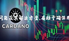 如何在TP钱包中安全有效地