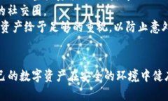    如何清理和管理TP钱包的