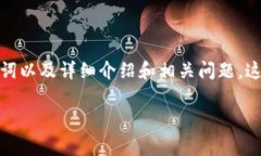 为了提供更好的帮助，我