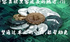   全面解析TP钱包iOS版：功